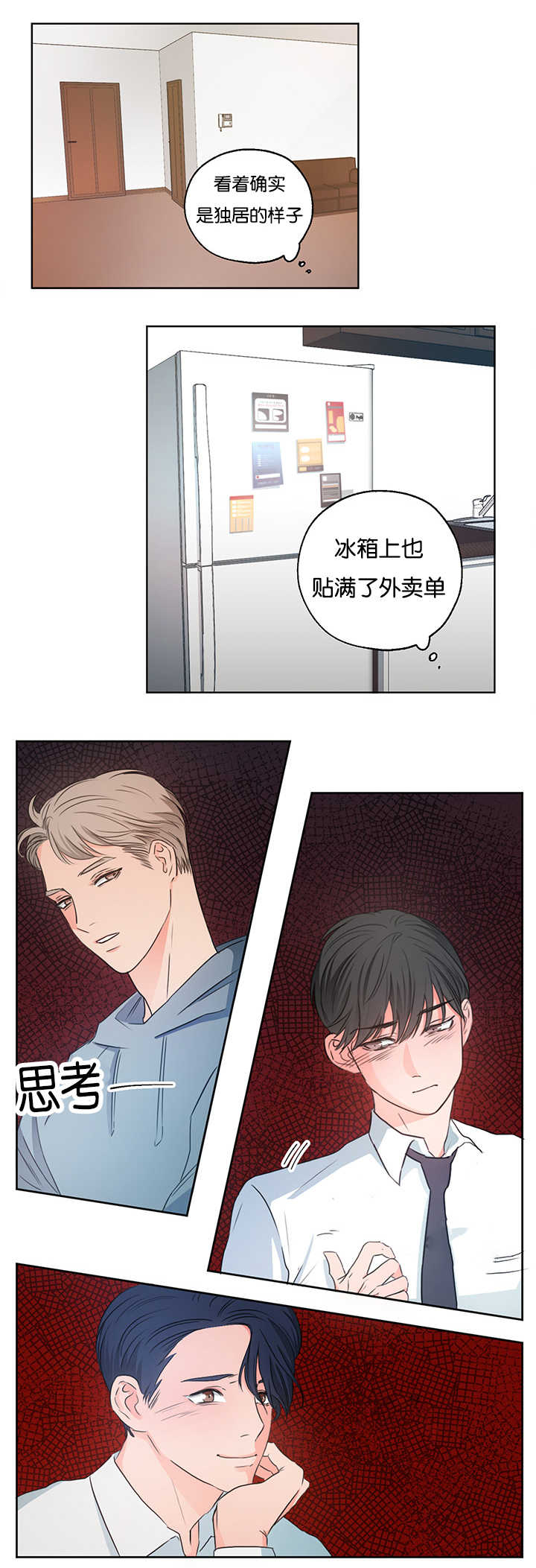 第6章：要拿出来7
