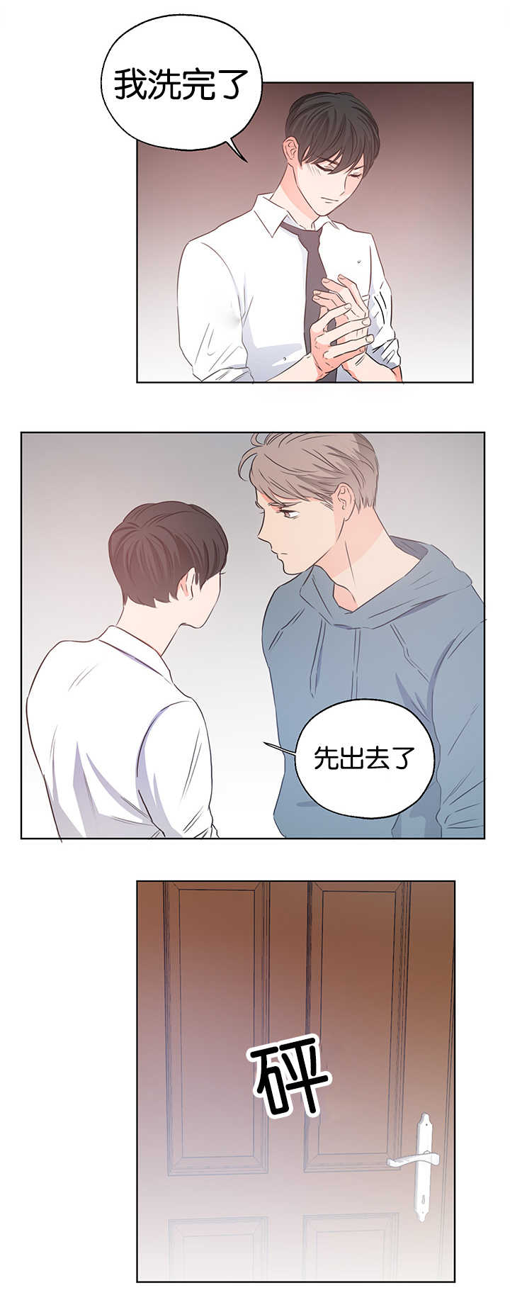 第7章：要裂开了6