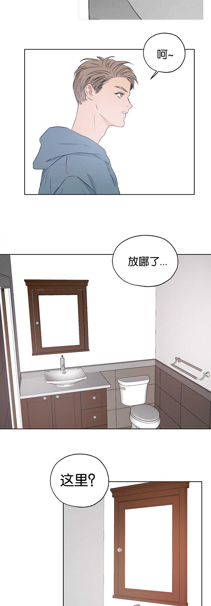 第7章：要裂开了8