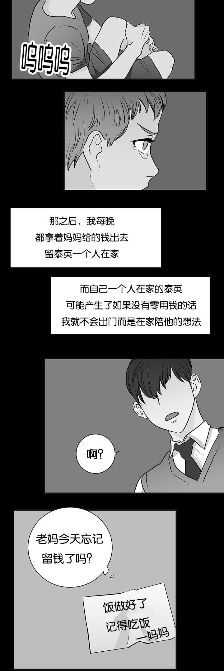 第8章：还没睡吧10
