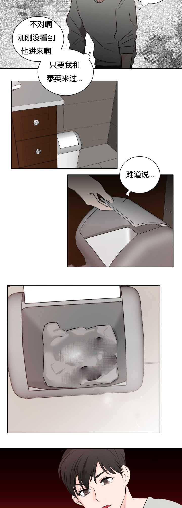 第8章：还没睡吧2