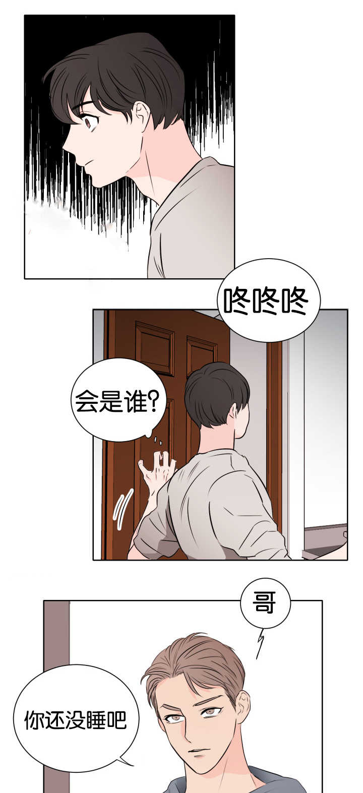 第8章：还没睡吧3