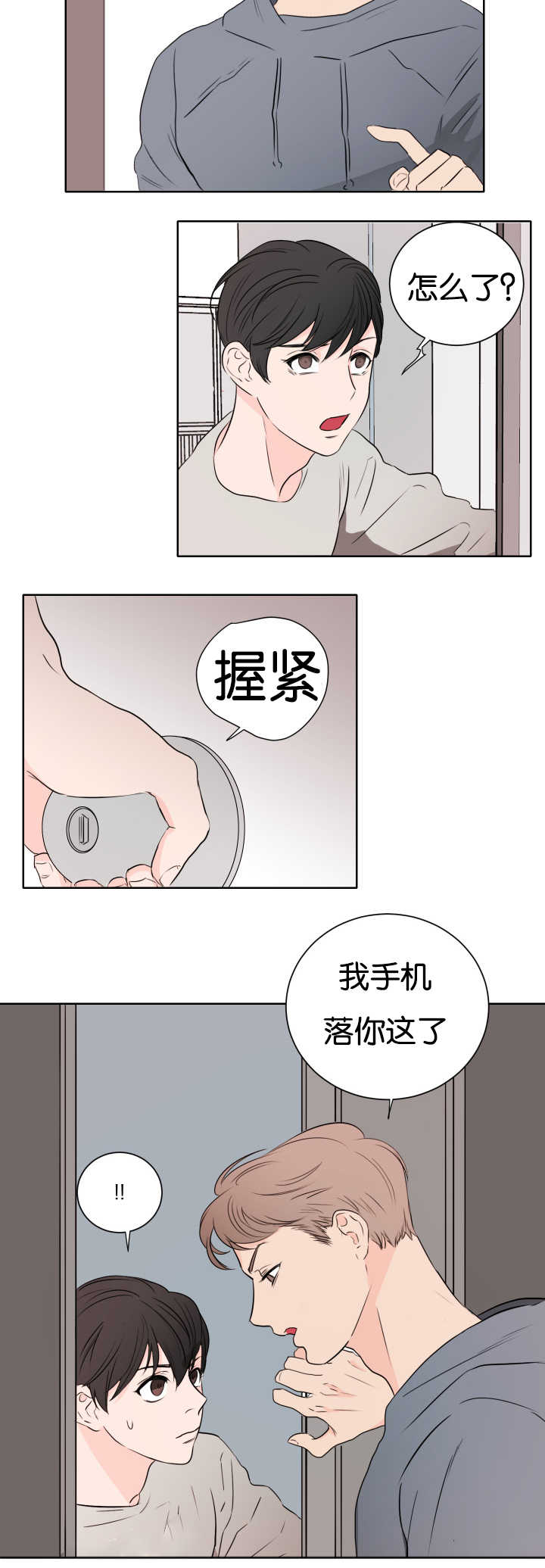 第8章：还没睡吧4