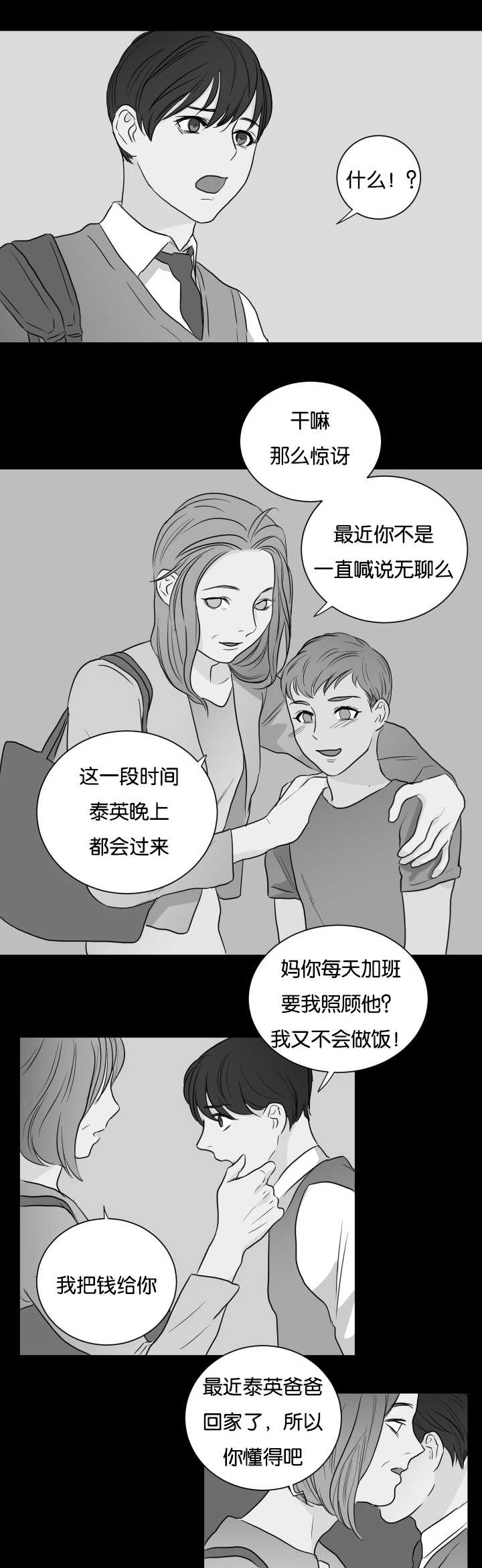第8章：还没睡吧7