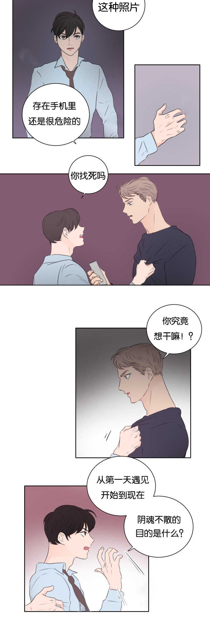 第10章：我的目的11