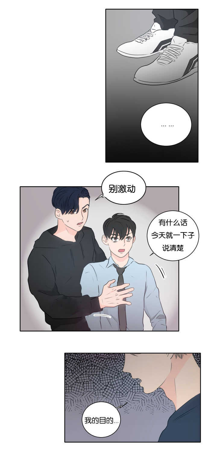 第10章：我的目的12