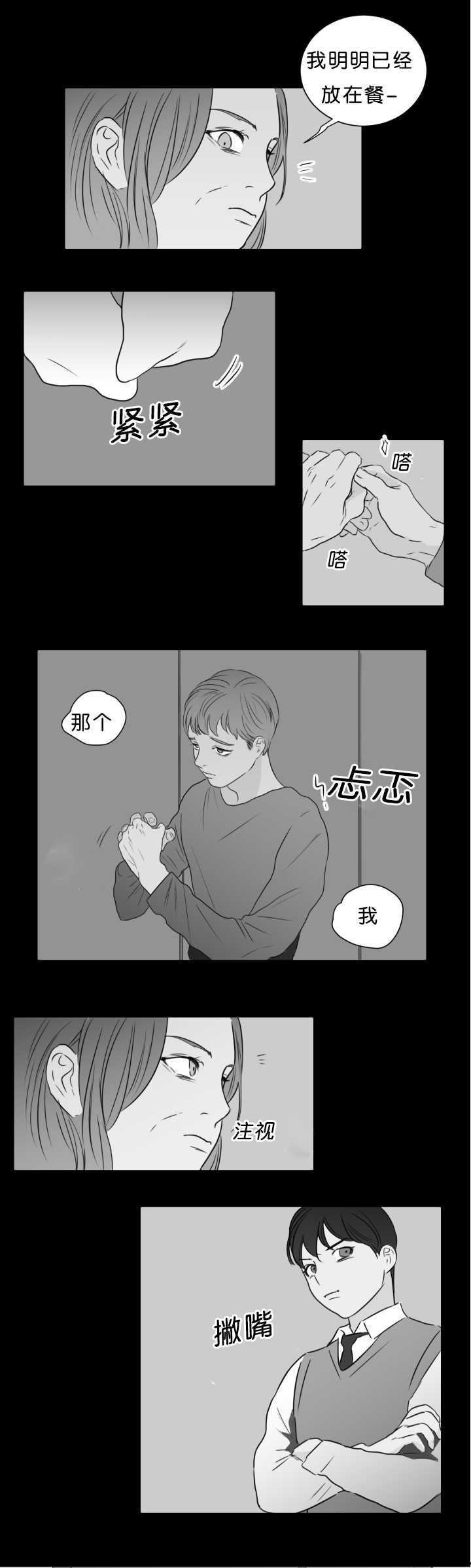 第12章：没关系吗0
