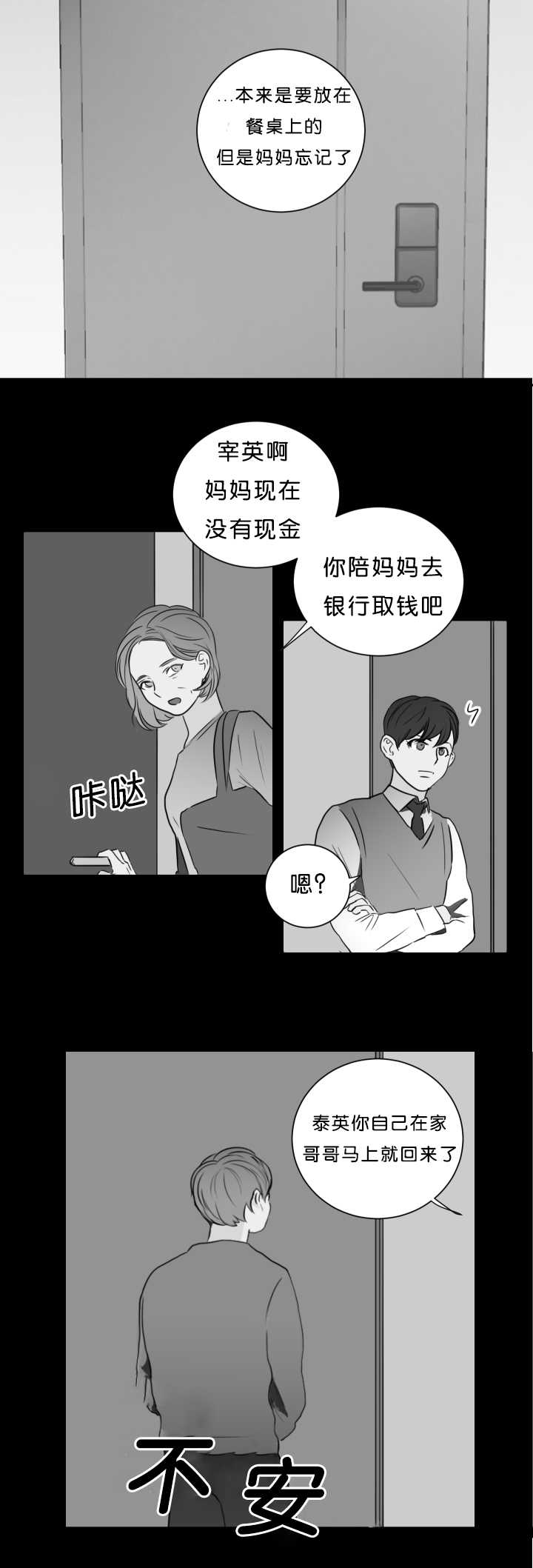 第12章：没关系吗1