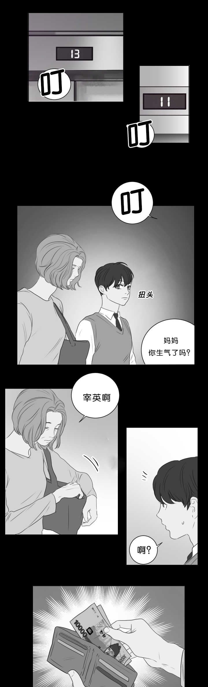 第12章：没关系吗2
