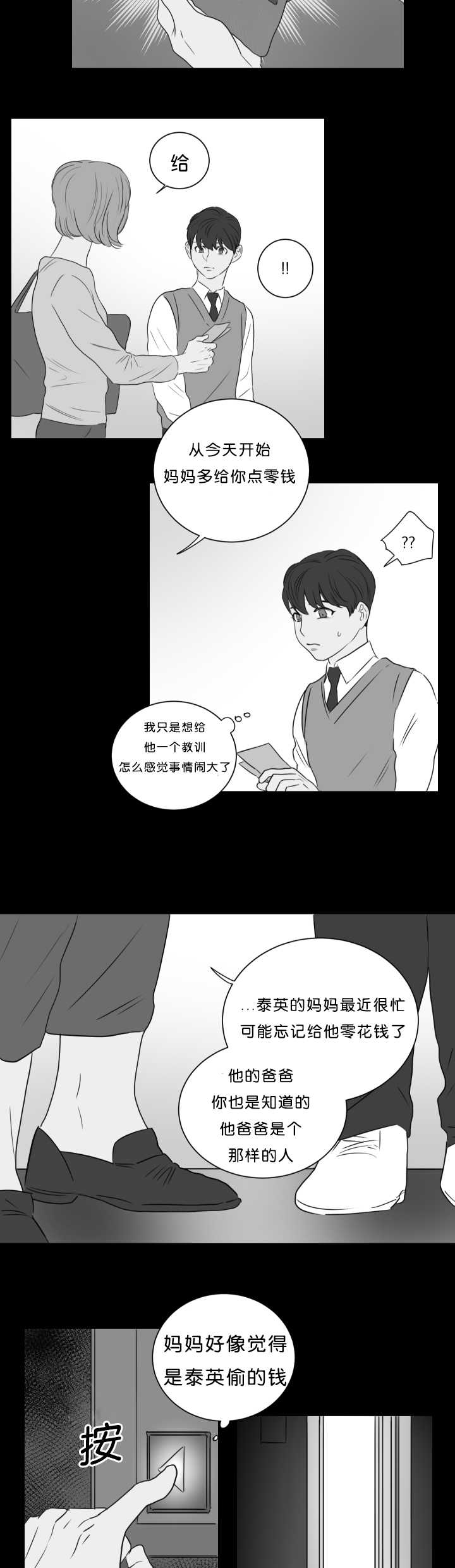 第12章：没关系吗3