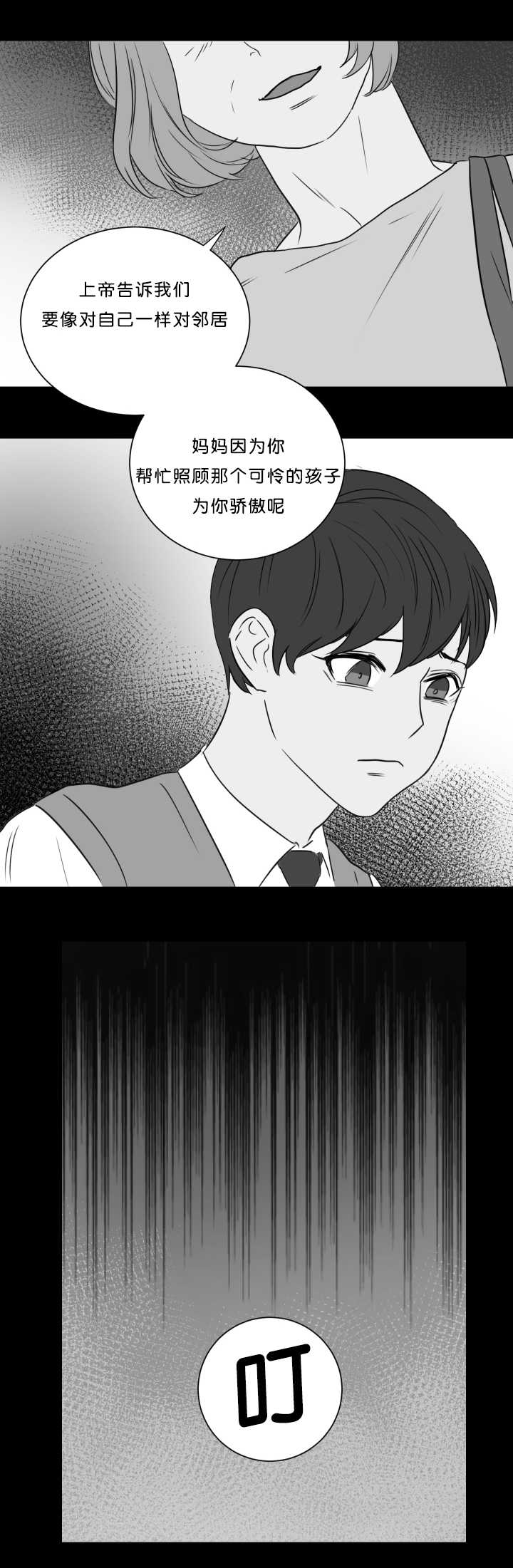 第12章：没关系吗5