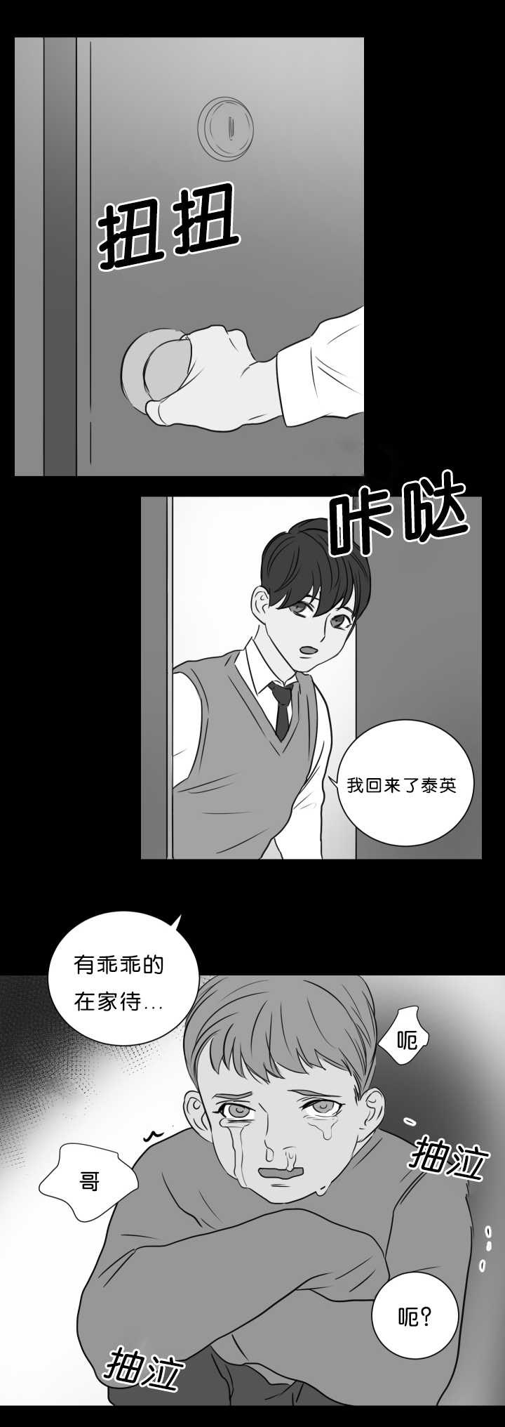 第12章：没关系吗6