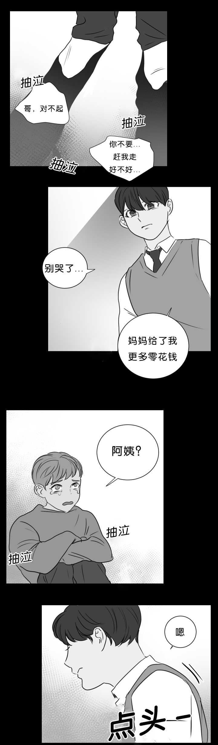 第12章：没关系吗7
