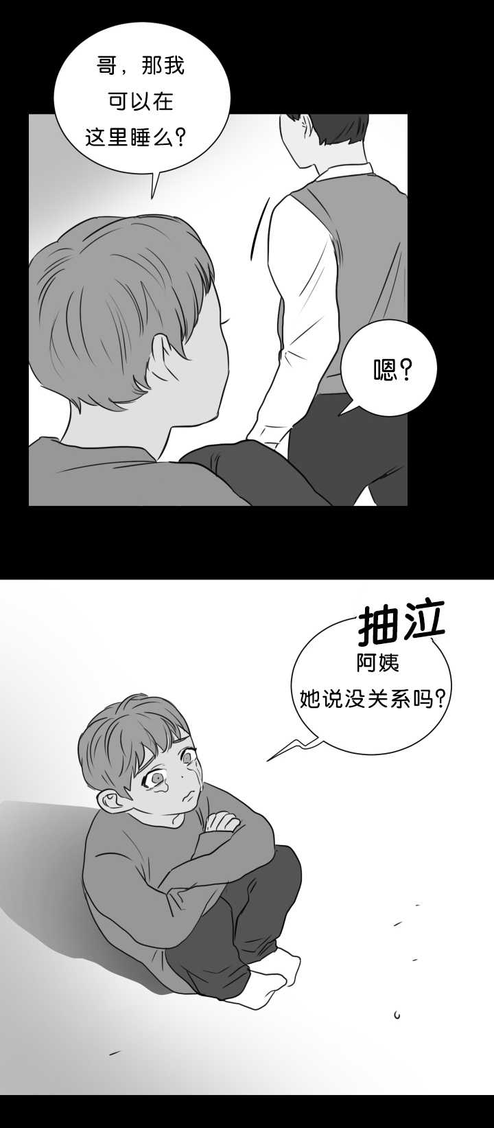 第12章：没关系吗8