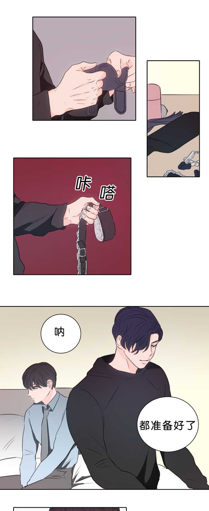 第13章：马上过来8