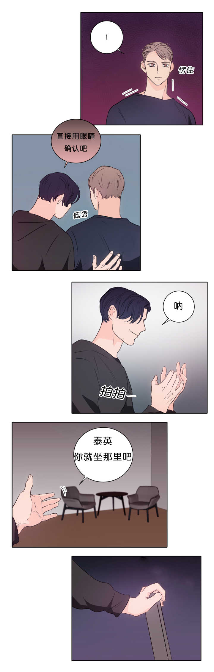 第14章：带他过来10