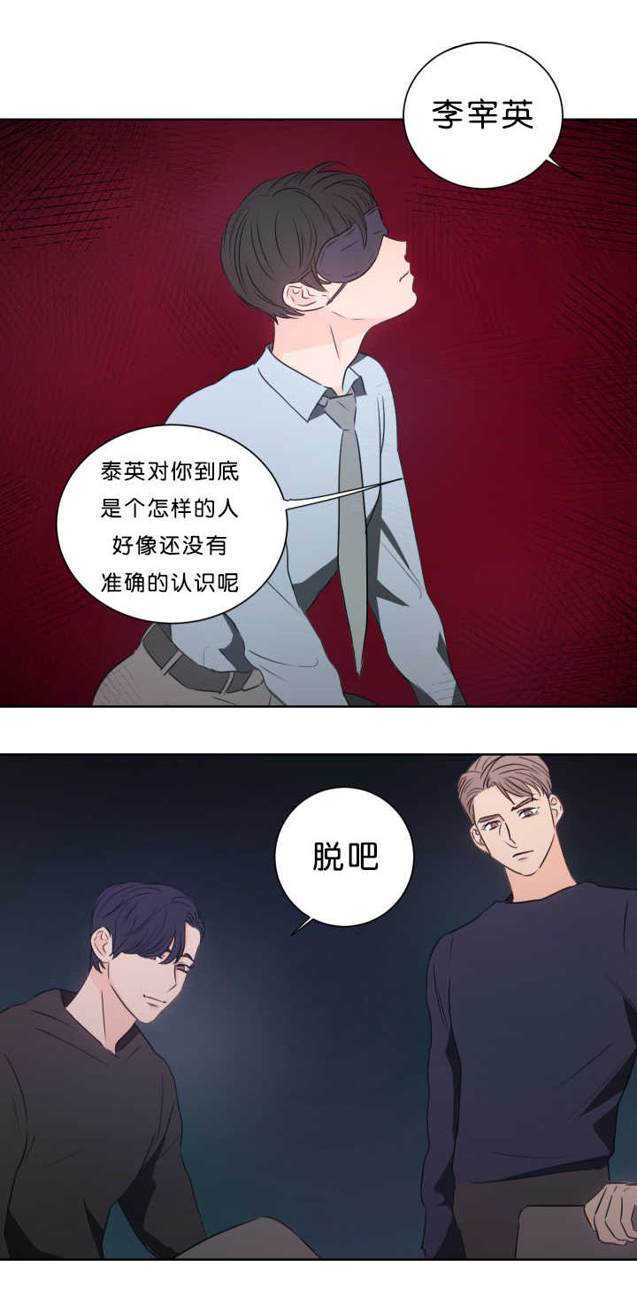 第14章：带他过来11