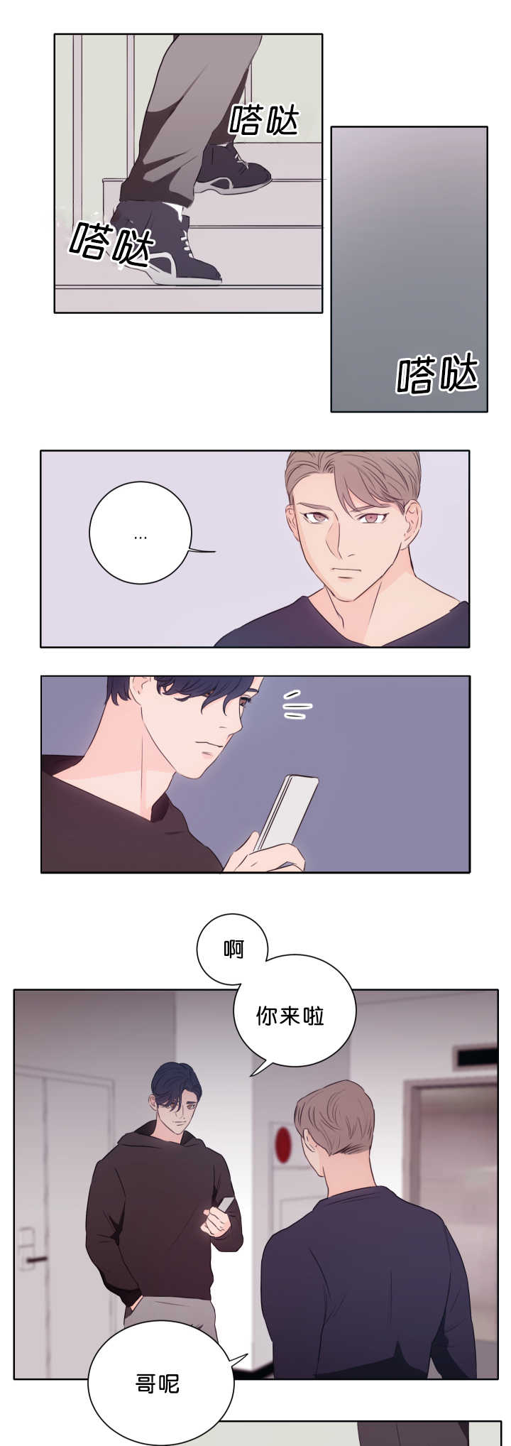 第14章：带他过来2
