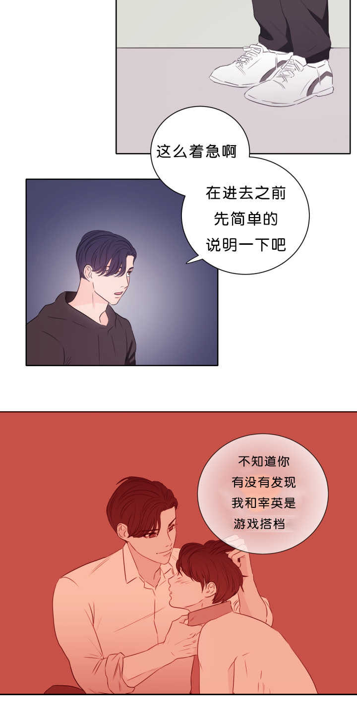 第14章：带他过来3