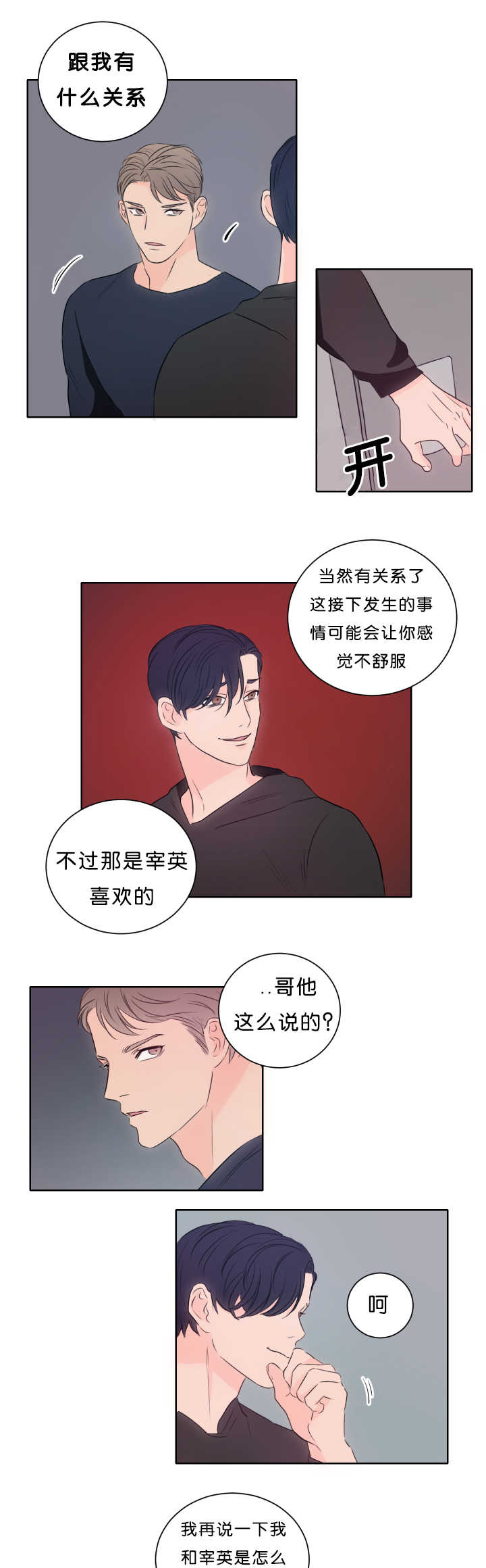 第14章：带他过来4