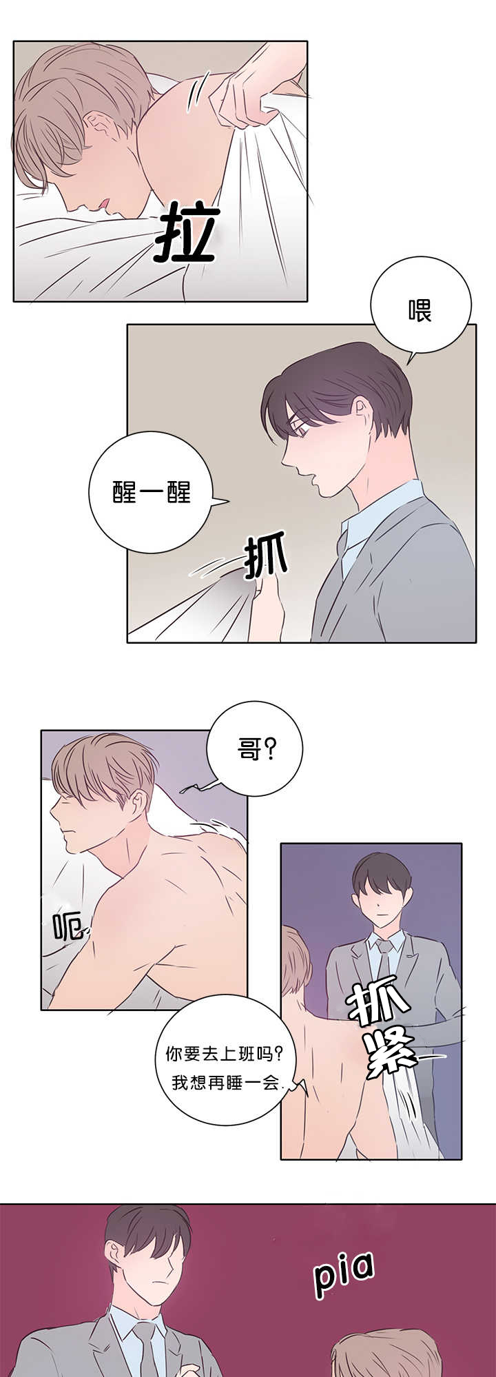 第15章：不要害羞1