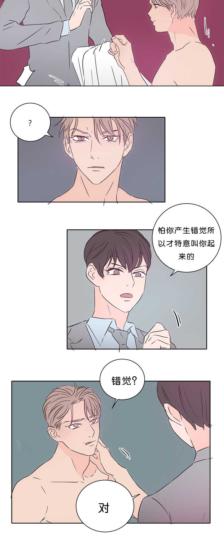 第15章：不要害羞2