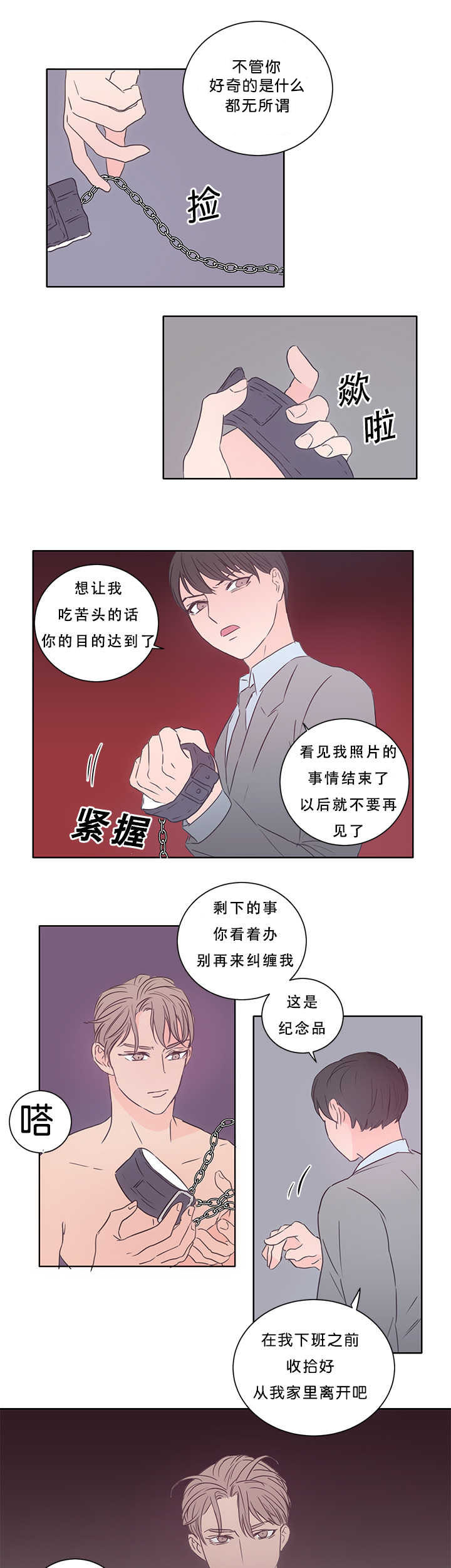 第15章：不要害羞3