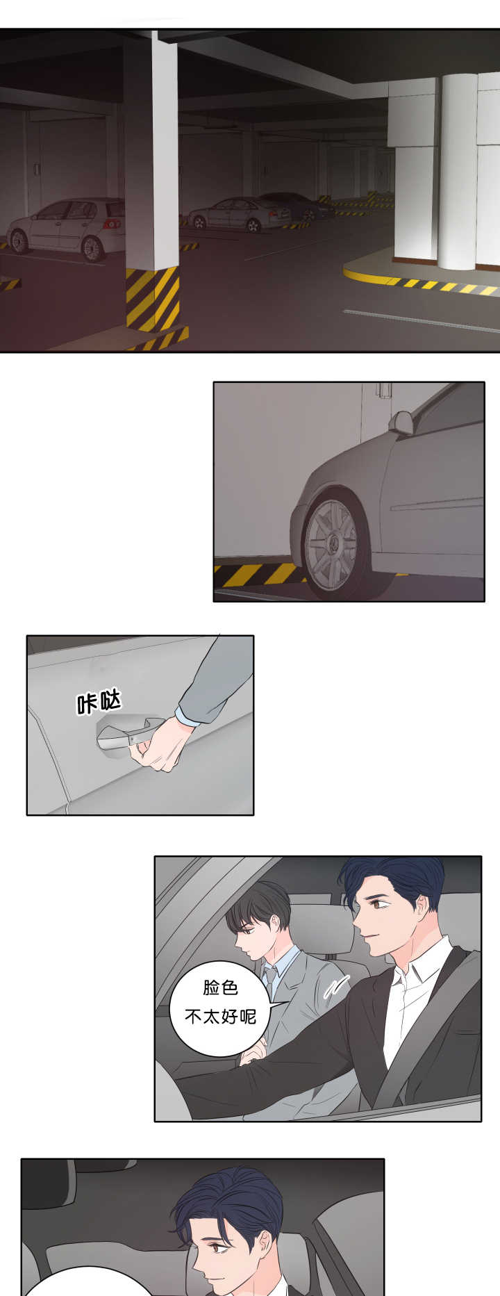 第15章：不要害羞5