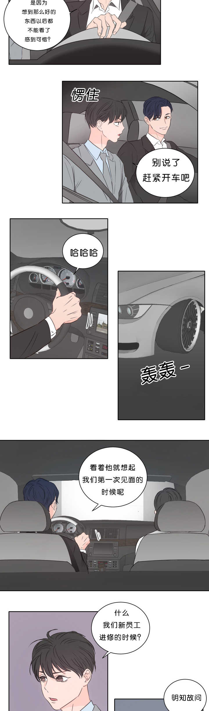 第15章：不要害羞6