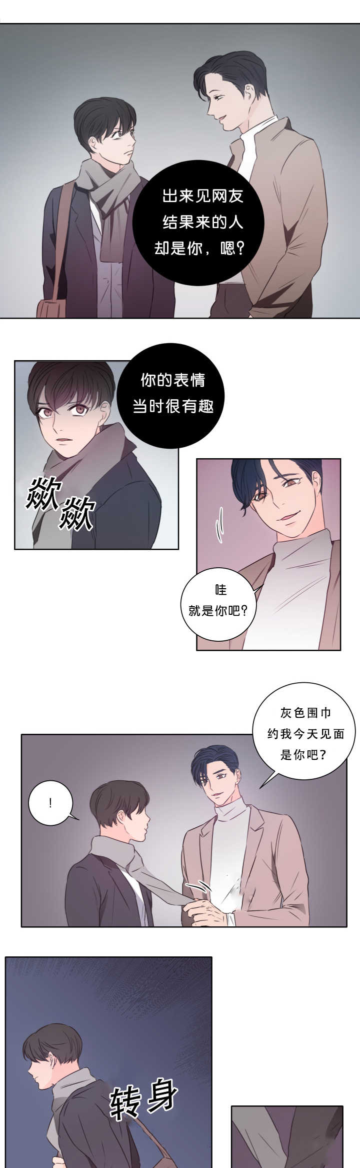 第15章：不要害羞8