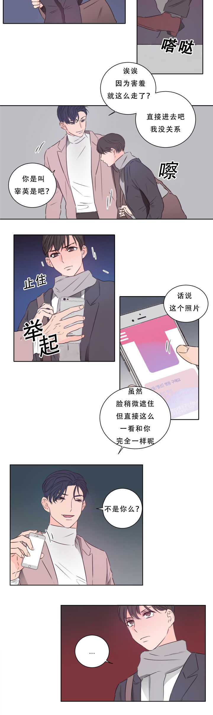 第15章：不要害羞9