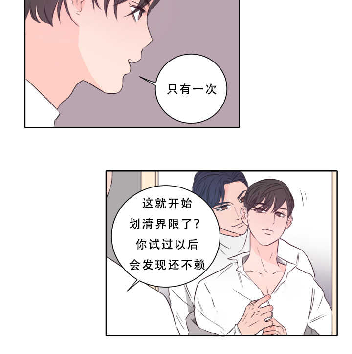第16章：好好安慰1