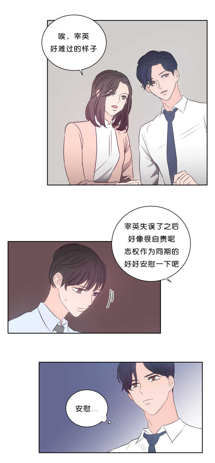 第16章：好好安慰10