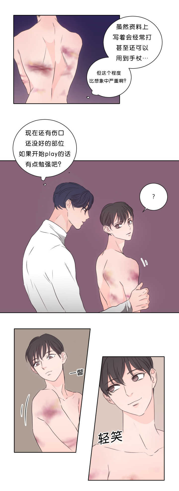 第16章：好好安慰2