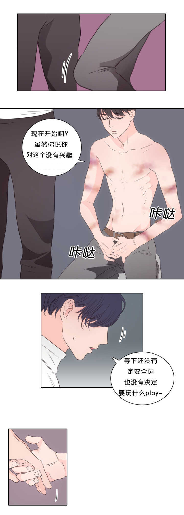 第16章：好好安慰3