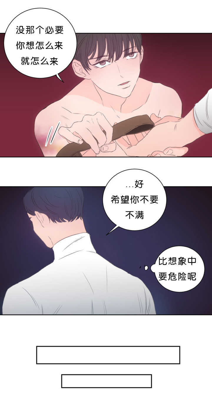 第16章：好好安慰4