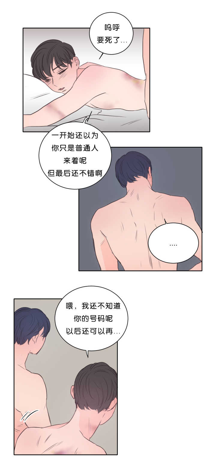 第16章：好好安慰5