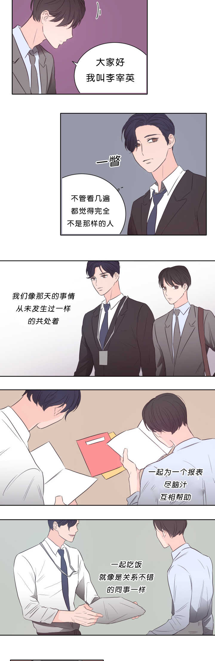 第16章：好好安慰8