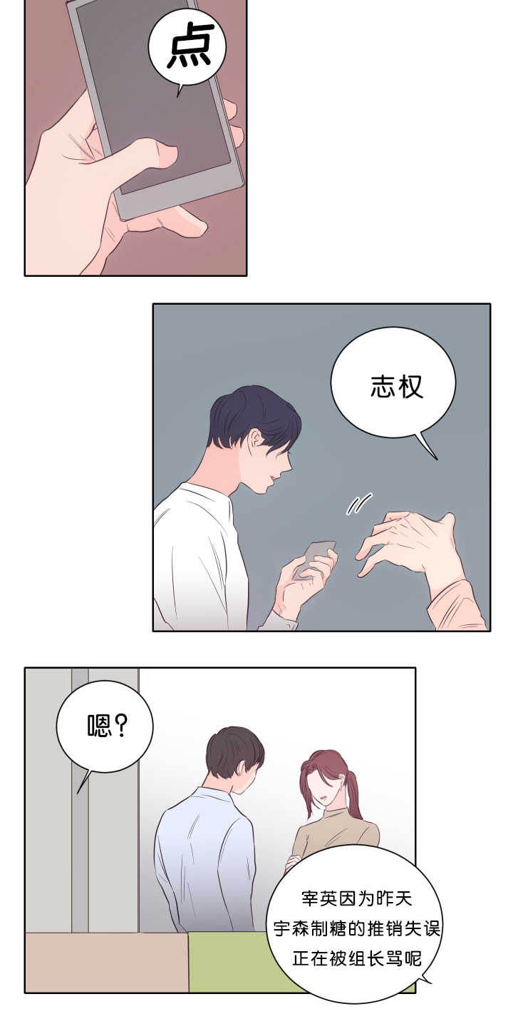 第16章：好好安慰9