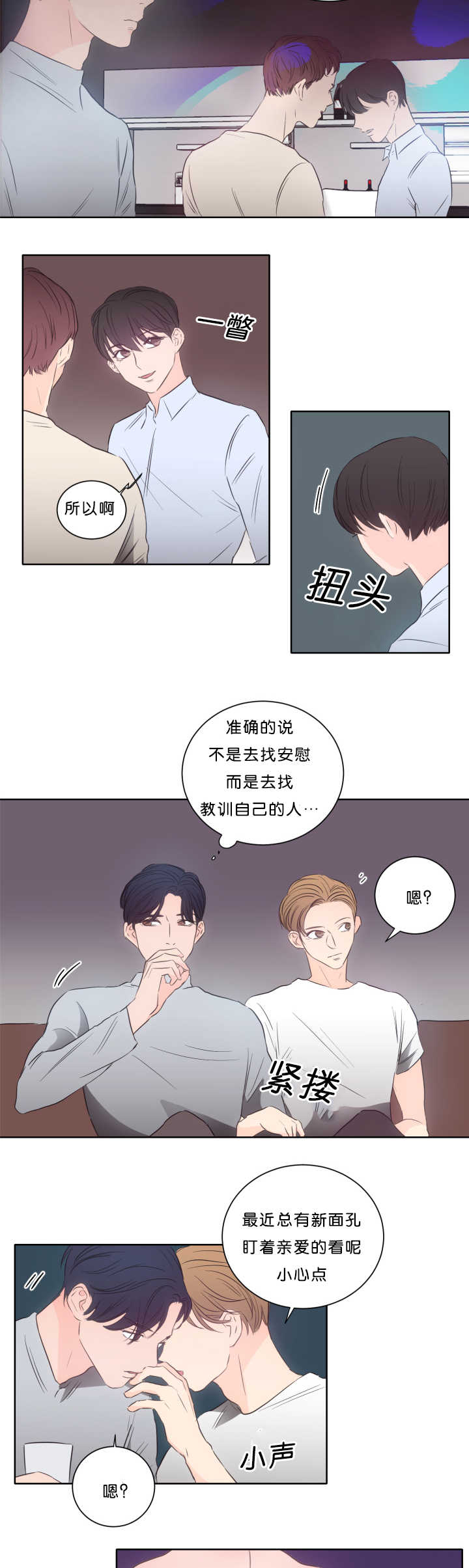 第17章：沉迷其中1