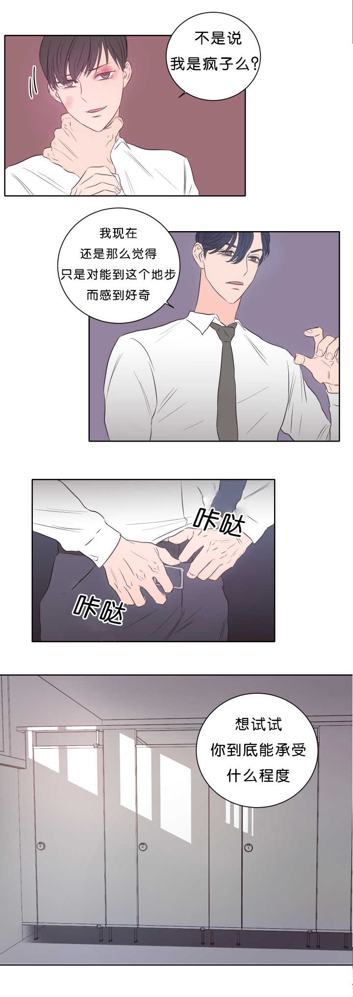 第17章：沉迷其中10