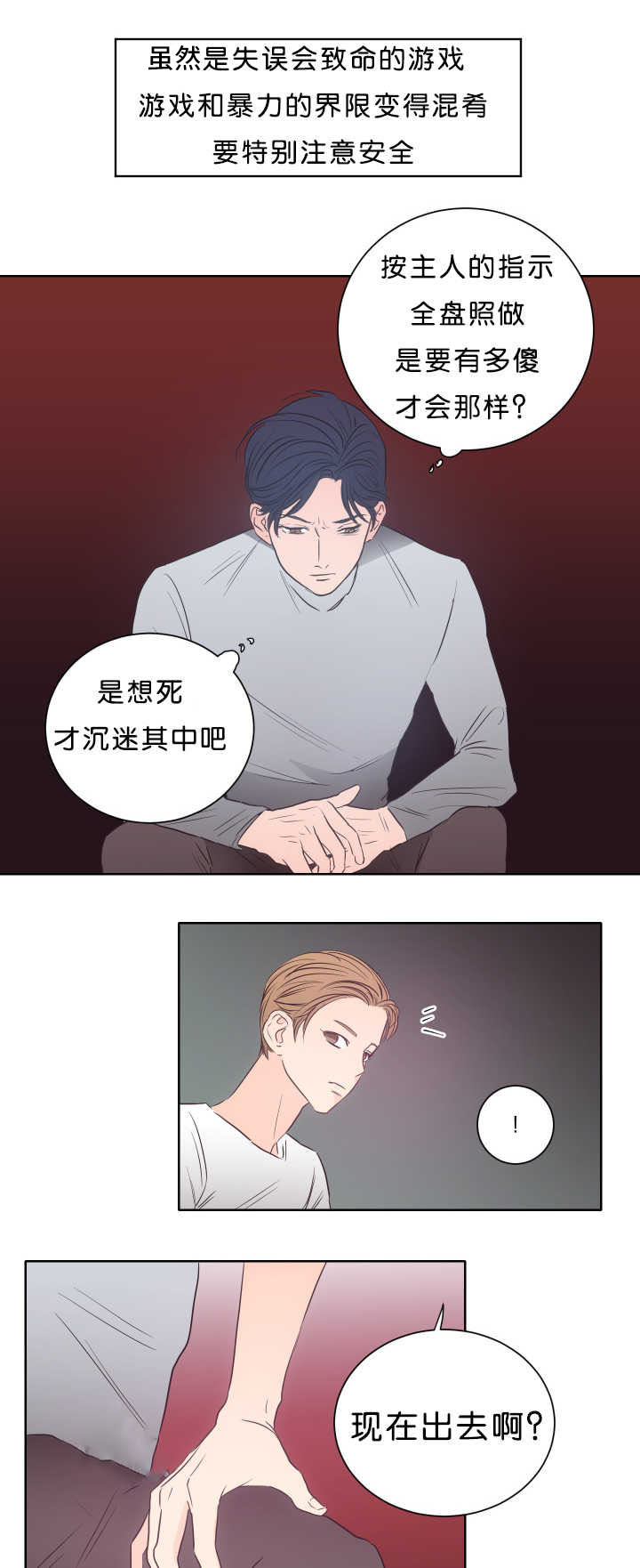 第17章：沉迷其中3