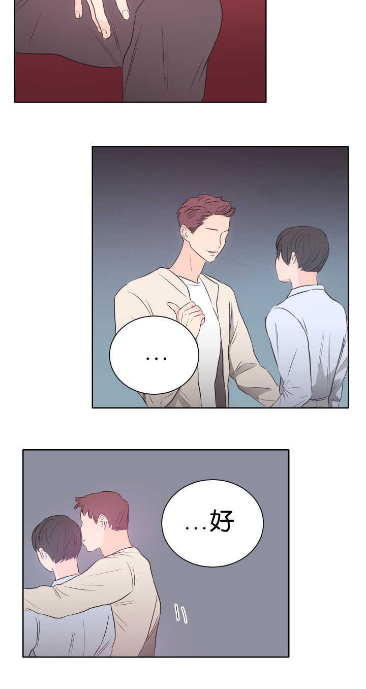第17章：沉迷其中4