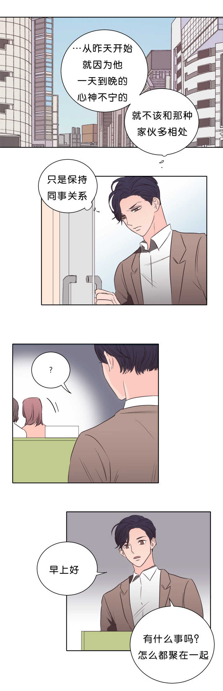 第17章：沉迷其中5