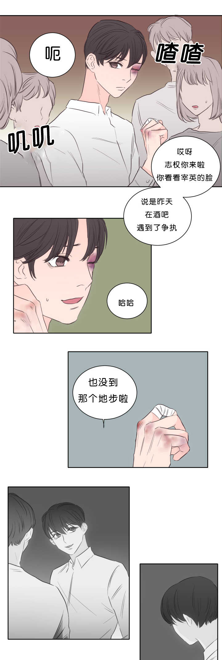 第17章：沉迷其中6