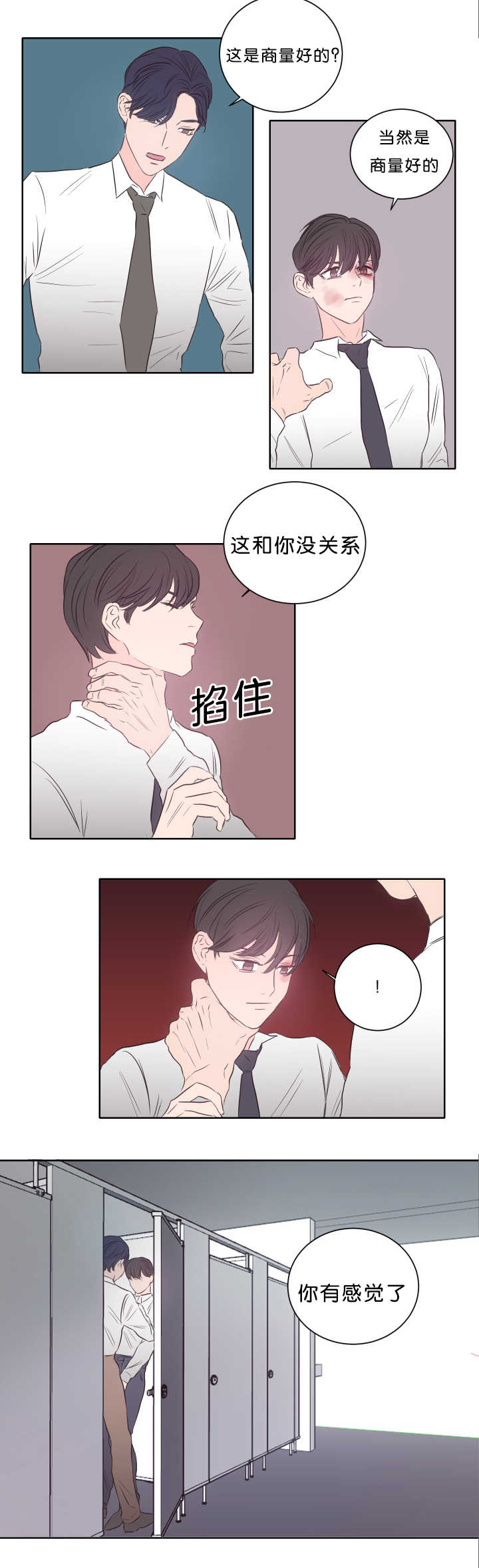 第17章：沉迷其中9
