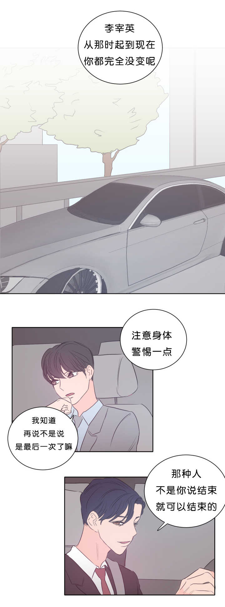 第18章：很期待呢0