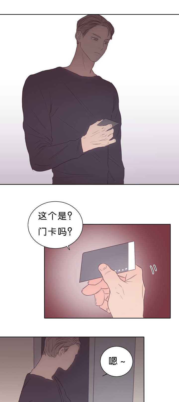 第18章：很期待呢1