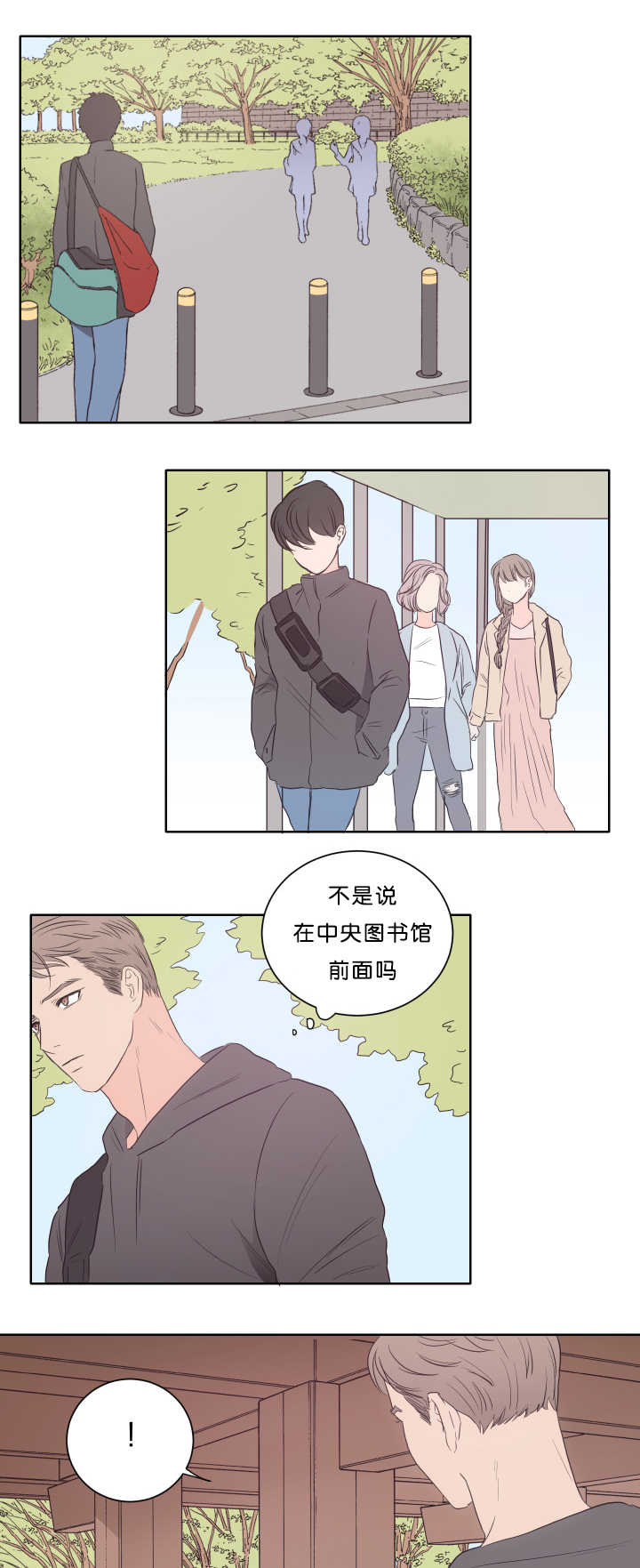第18章：很期待呢3