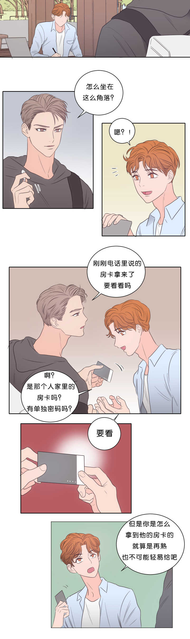 第18章：很期待呢4